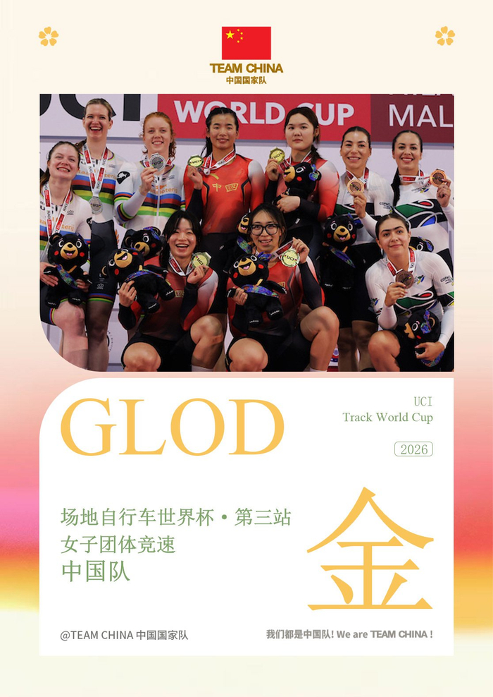 中国队首日斩获2金2银领跑场地自行车世界杯