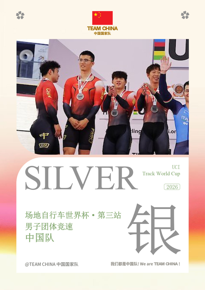 中国队首日斩获2金2银领跑场地自行车世界杯